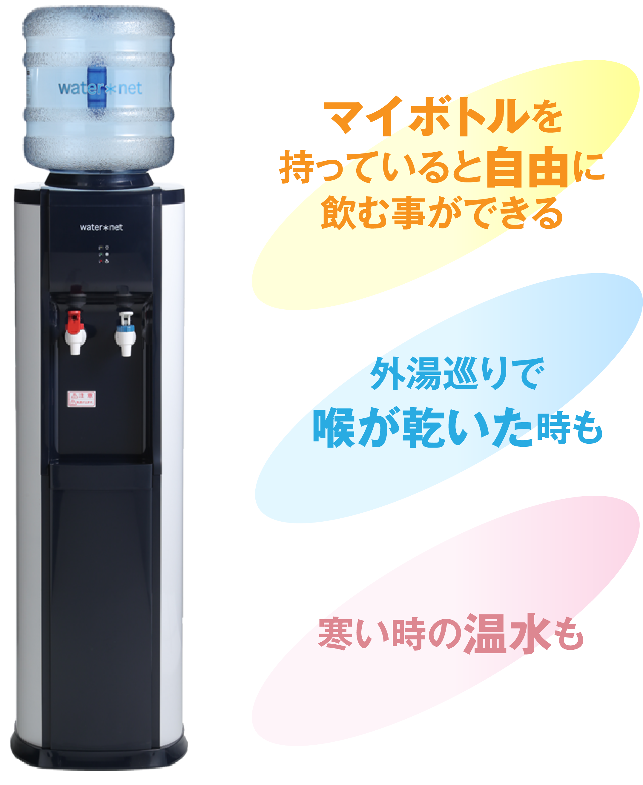 野沢の水 専用ウォーターサーバー