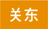 関東エリア