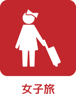 女子旅部門アンカーボタン